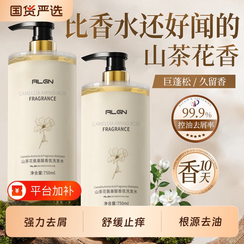 洗发水控油蓬松氨基酸官方旗舰店女男士去屑洗头膏露品牌正品止痒