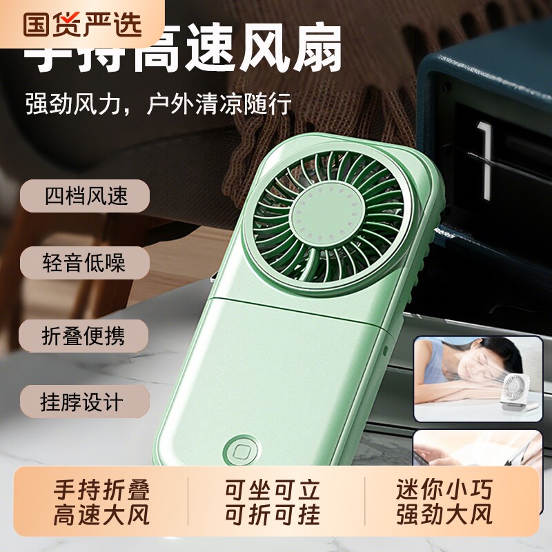 手持小风扇usb充电便携式小型折叠挂脖随身电风扇桌面宿舍涡轮风