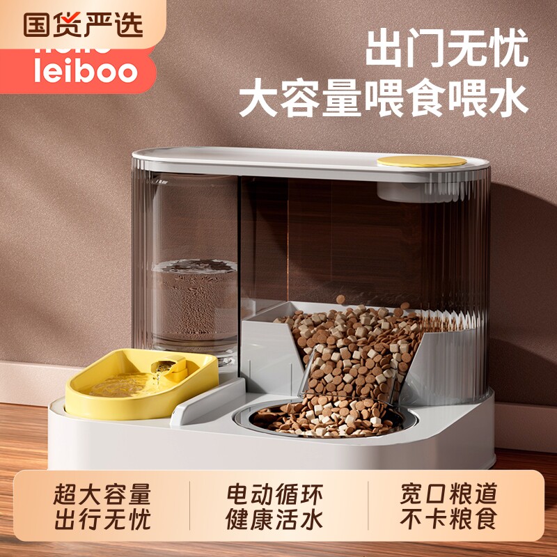 徕本自动喂食喂水器猫碗狗碗饮水一体猫食盆宠物狗狗盆喝水流动