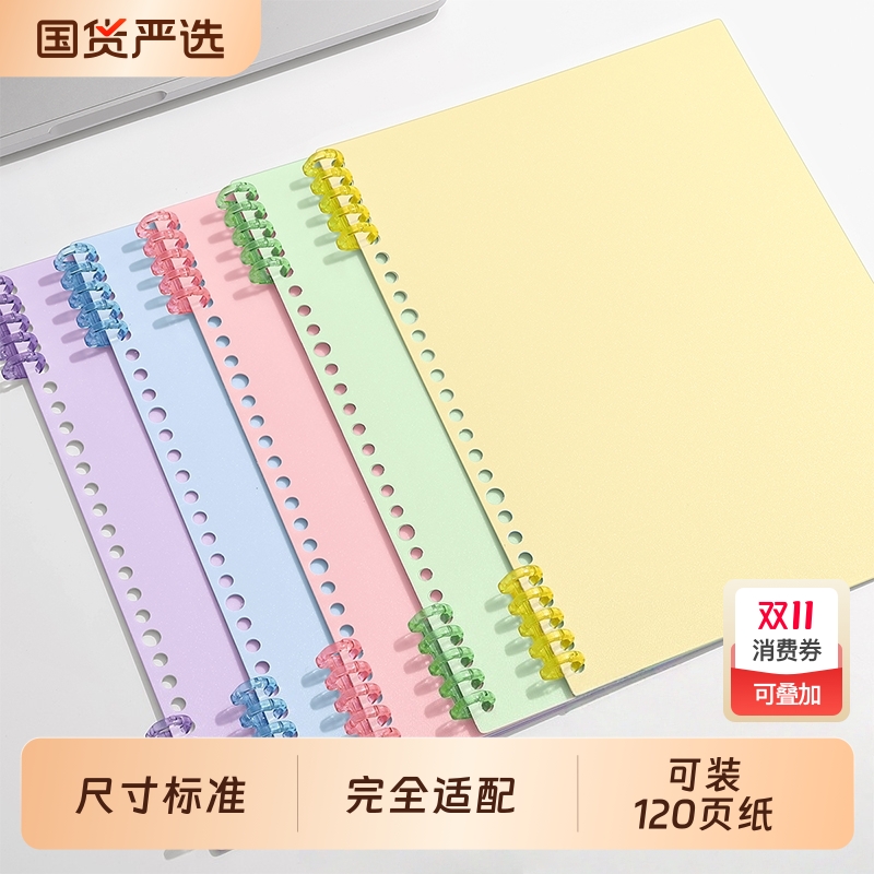 活页本外壳活页夹扣环封面a4b5