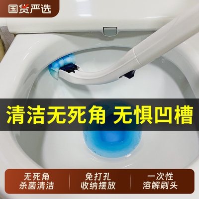 一次性免打孔马桶刷|千人加购