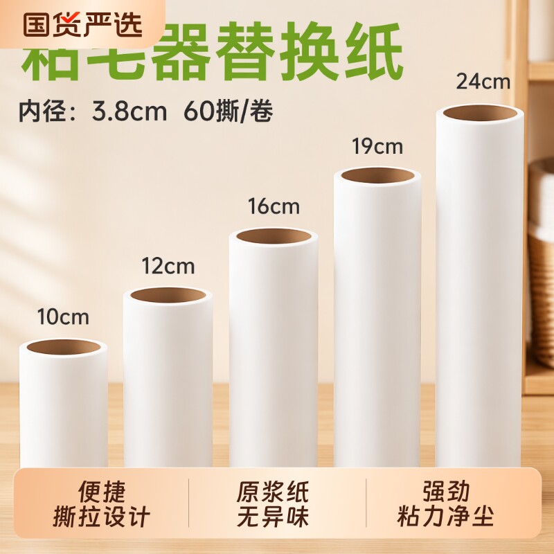 蔓洁丽可撕式粘毛卷纸|千人加购图片