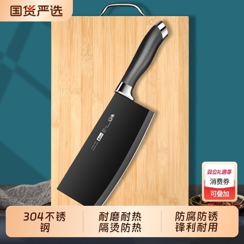 菜刀菜板二合一家用切片刀辅食刀具套装组合大全水果国货剪刀开刃