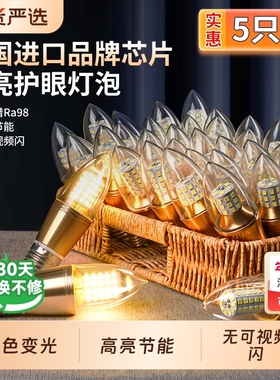 LED护眼灯泡e14小螺口e27螺旋水晶灯吊灯替换超亮家用蜡烛节能灯