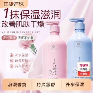 Rsarias香港商科士威正品浪漫香氛身体乳保湿补水持久留香润肤乳