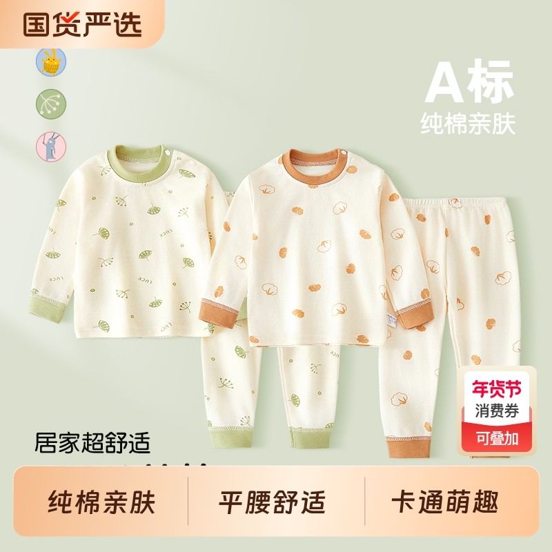 婴儿宝宝秋衣秋裤套装春秋季纯棉保暖内衣分体家居服儿童衣服秋冬