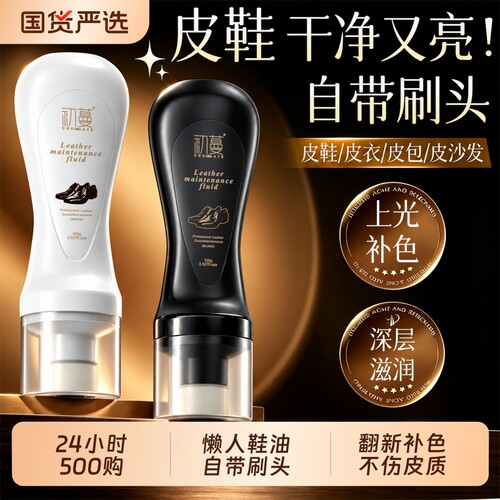 【擦鞋好物】高级皮鞋保养油