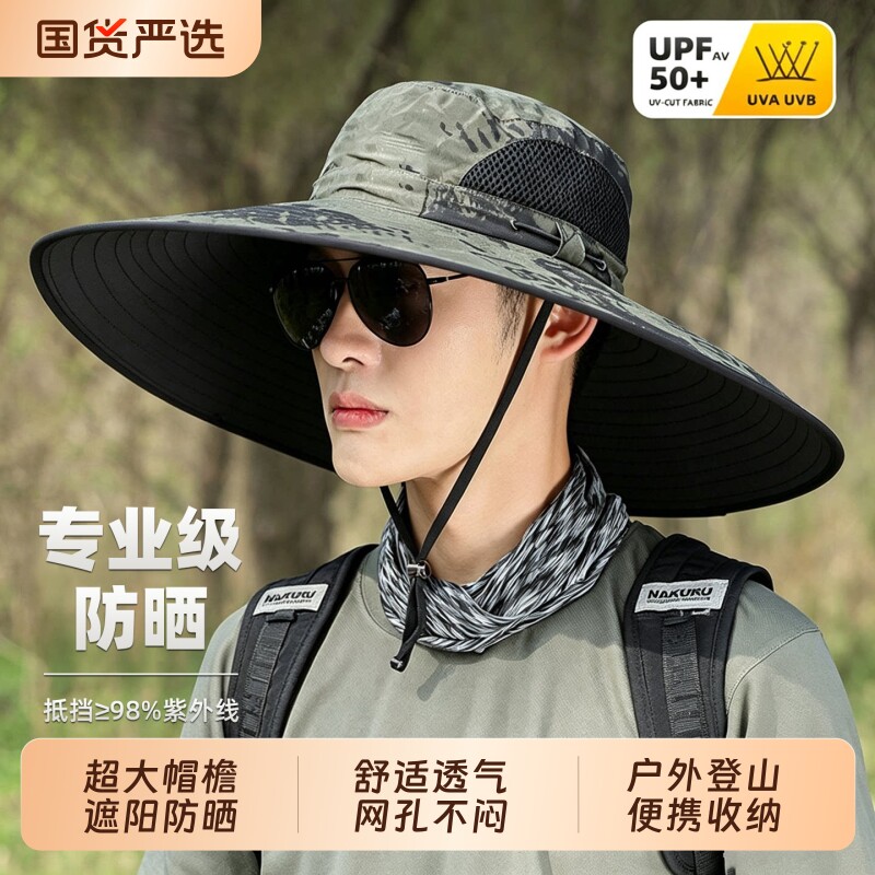 遮阳帽男夏季帽檐防晒帽户外钓鱼帽防紫外线太阳帽登山透气渔夫帽图片