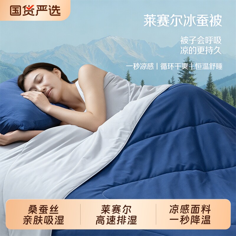 朵亚之星冰蚕夏凉被子被芯空调被2026新款可水洗夏季单双人透气被