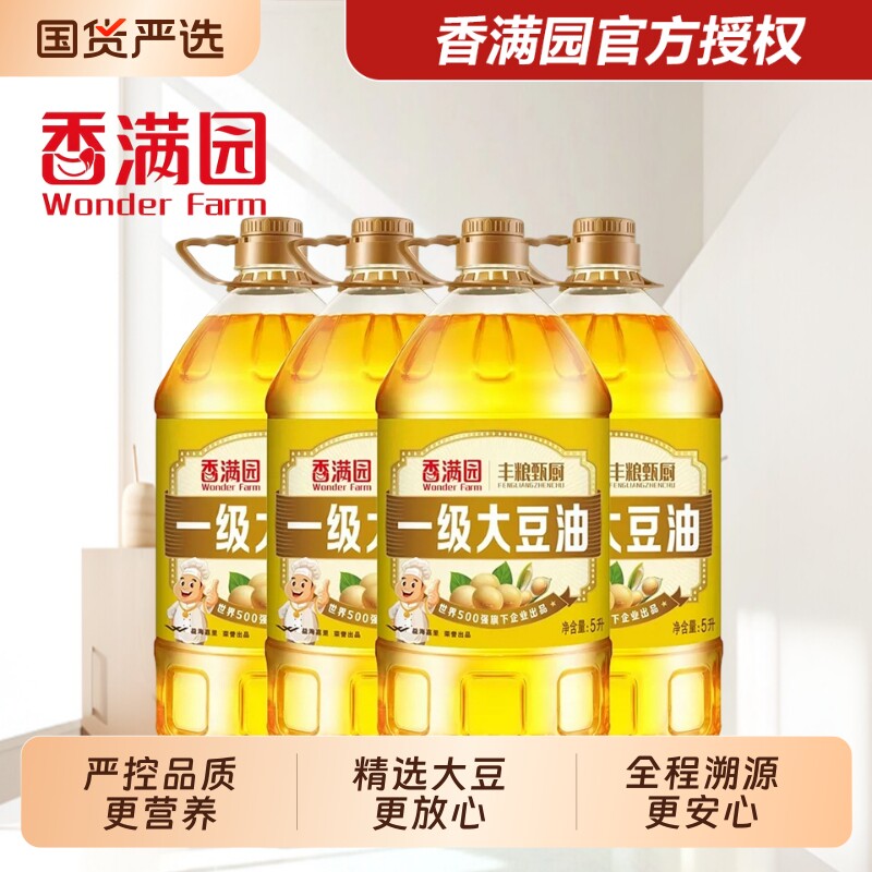 香满园一级大豆油5L|千人加购