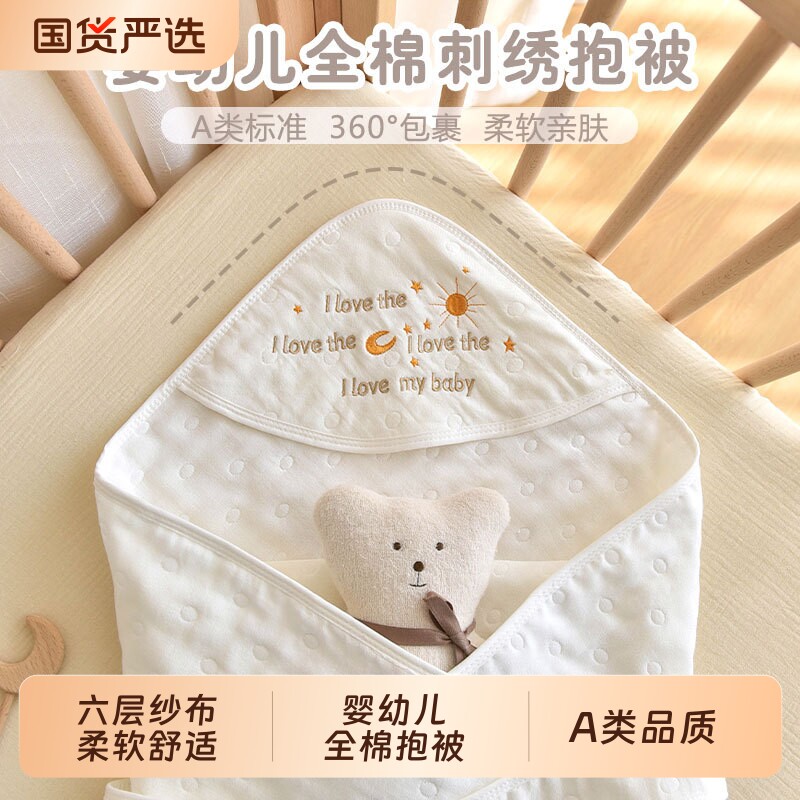 新生儿抱被婴儿纯棉纱布卡通刺绣产房包巾宝宝六层提花襁褓裹单