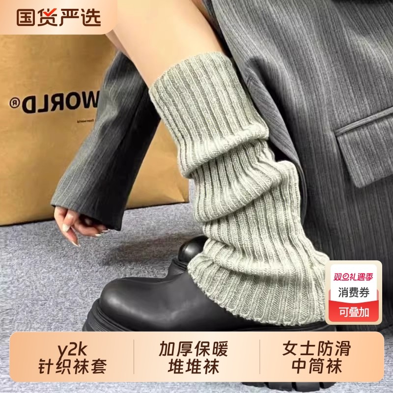 秋冬季加厚保暖针织袜套