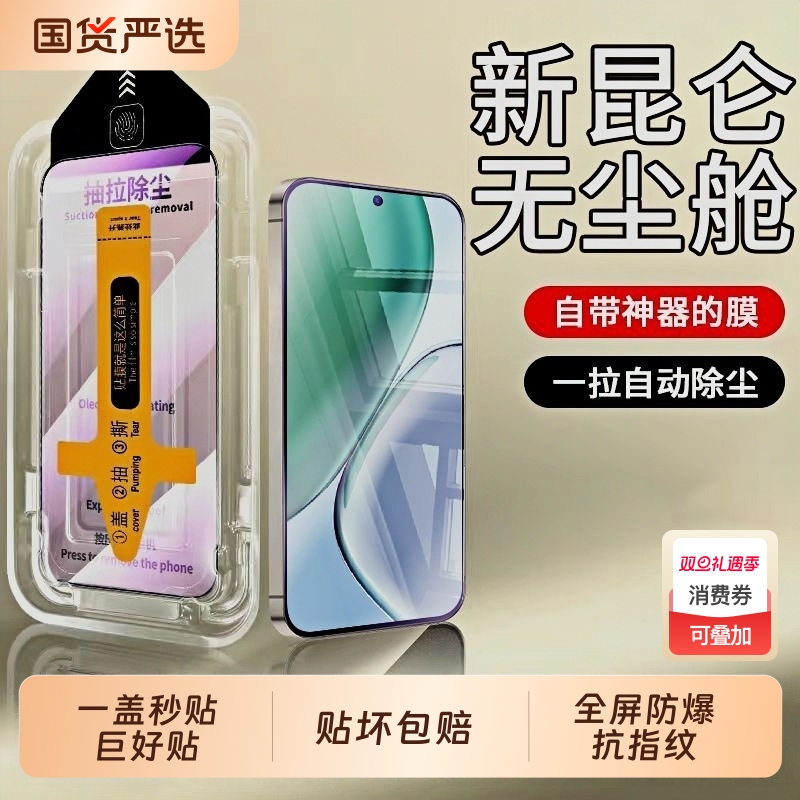 适用荣耀400钢化膜400pro手机膜GTPro全屏新款honorMagic7/8手机屏幕保护膜90GT防爆x70i/x50i高清防指纹x40i