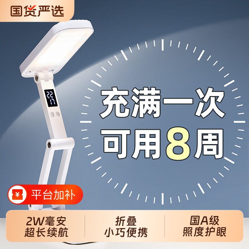 小台灯护眼学习专用可充电款式学生折叠宿舍床头超长续航大容量