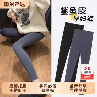 孕妇秋装 外穿瑜伽休闲小脚加绒加厚托腹裤 春秋冬打底裤 孕妇鲨鱼裤