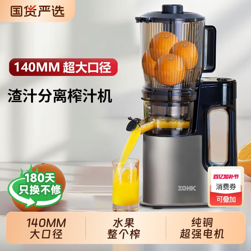 中惠科榨汁机渣汁分离水果商用家用自动小型原汁机炸果汁机低速