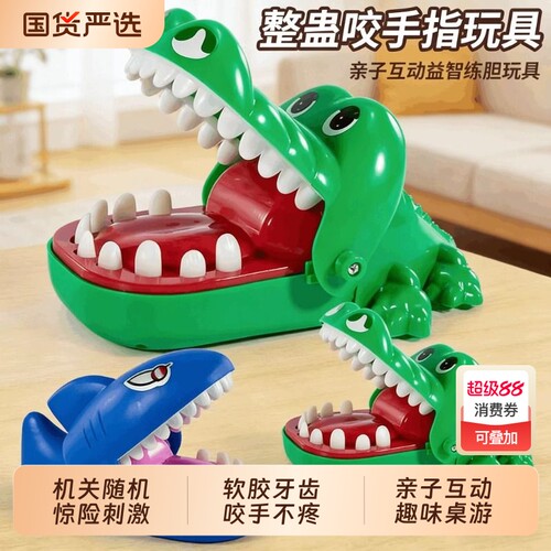 儿童玩具咬手指鳄鱼牙齿鲨鱼