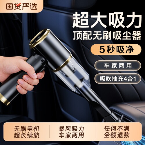 【真无刷电机】车载无刷吸尘器