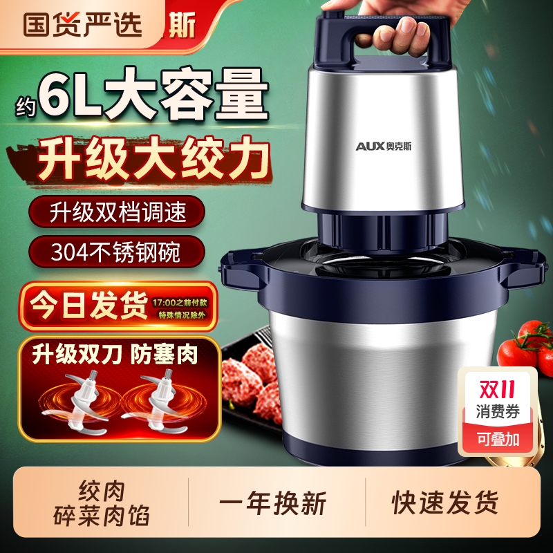 奥克斯绞肉机商用碎肉机蒜蓉碎菜