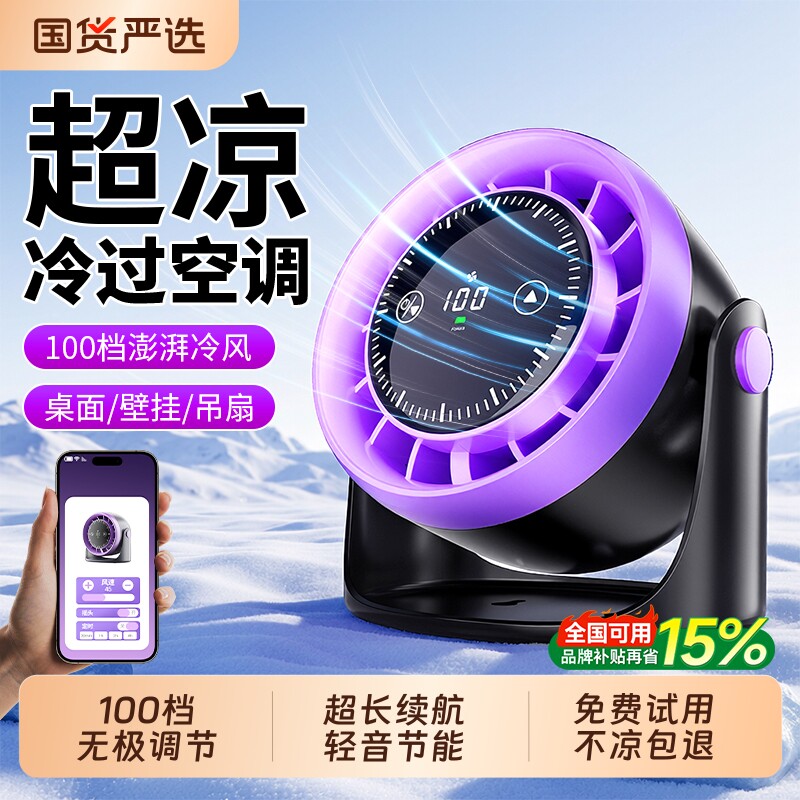 2026新款空气循环扇电风扇台式桌面小型风扇家用静音学生宿舍卧室