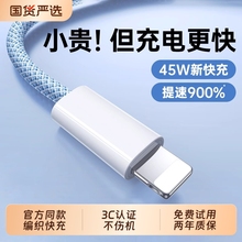 45W快充适用苹果17/16充电线器iPhone15promax数据线14手机typec闪充ipad平板13车载2原PD装usb8编织11官方ip