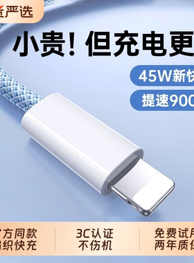 45W快充适用苹果17/16充电线器iPhone15promax数据线14手机typec闪充ipad平板13车载2原PD装usb8编织11官方ip