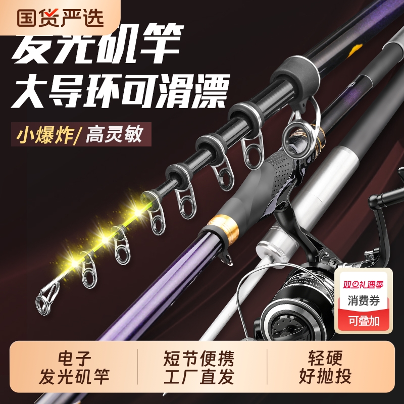 鲟圣发光电子矶钓竿短节手海两用竿便携抛竿远投竿套装超硬纺车轮