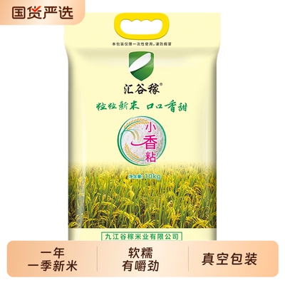 永修香米汇谷稼小香粘