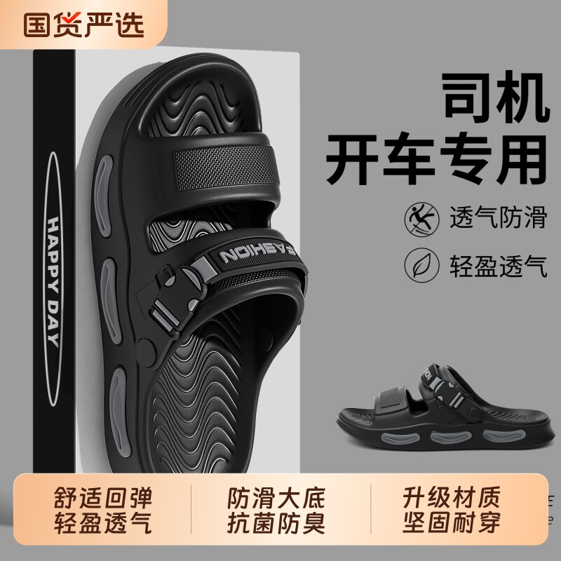 男士拖鞋2026新款eva踩屎感外穿防滑静音防臭凉拖鞋男款开车耐