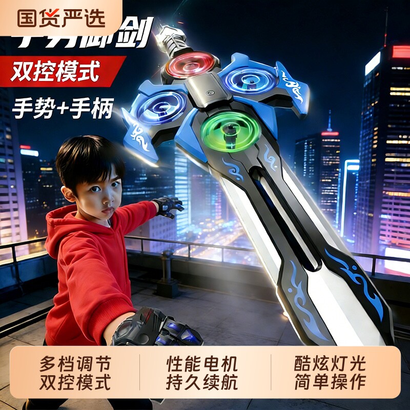 御剑飞行器手控特技遥控飞剑手势感应黑科技无人机儿童玩具耐摔