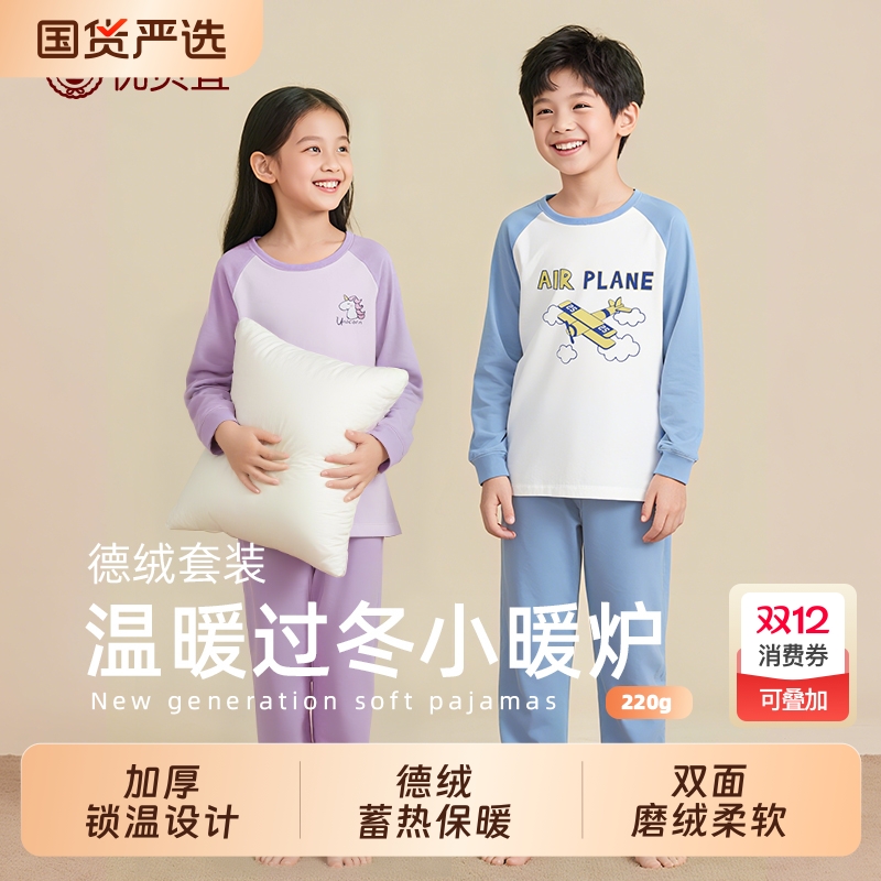 优贝宜春秋季儿童内衣套装