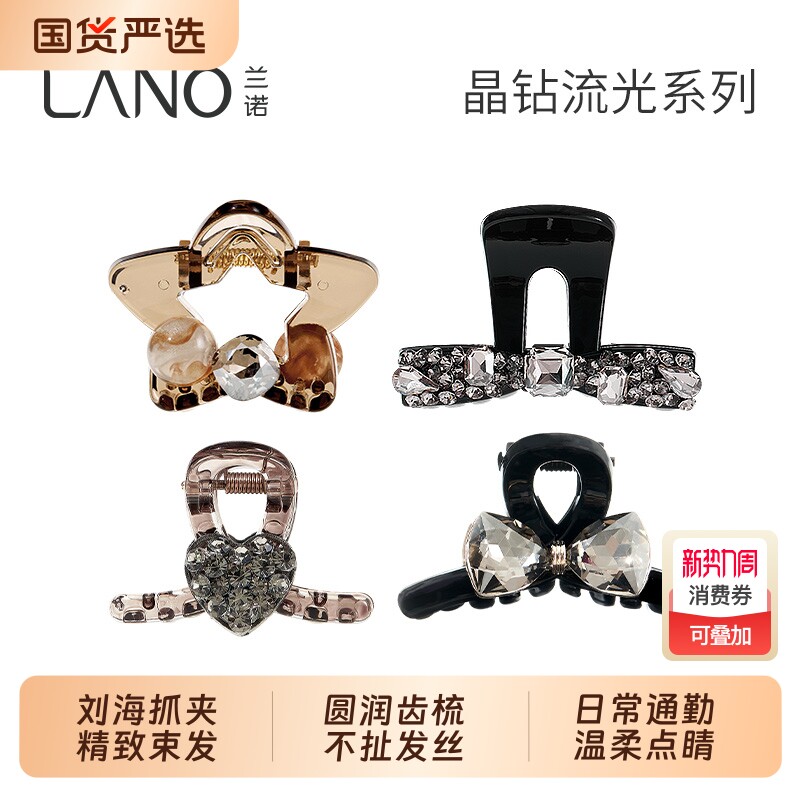 兰诺抓夹女高级感2026新款小号发量少后脑勺半扎发鲨鱼夹刘海精致