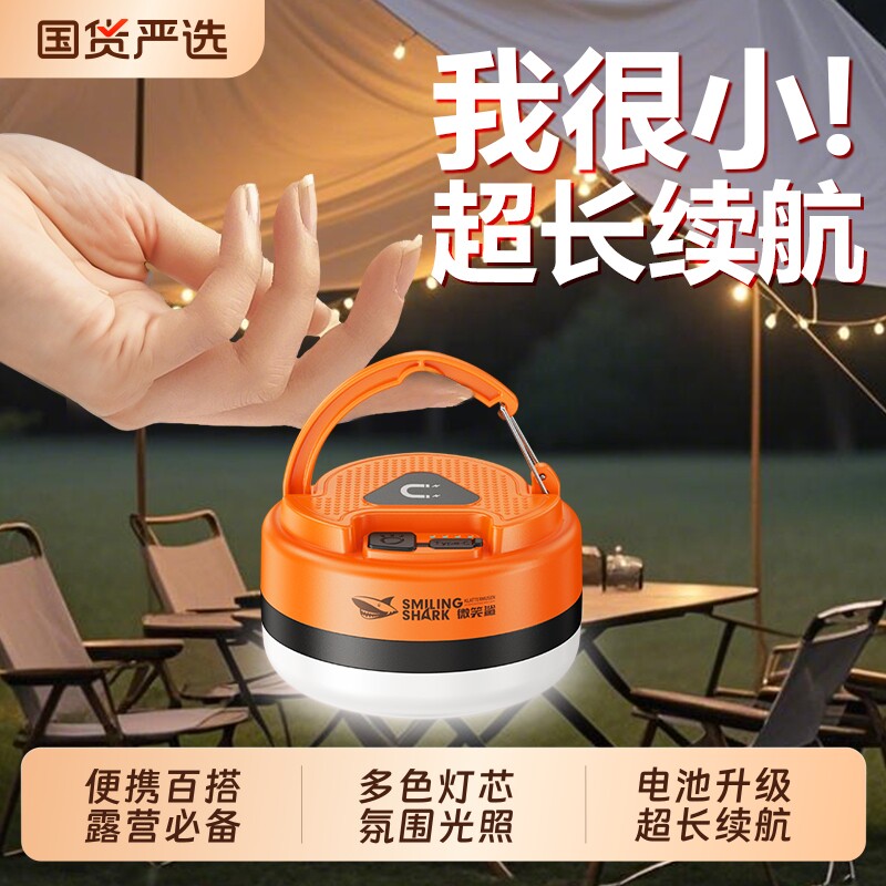 便携露营充电帐篷灯户外照明灯图片