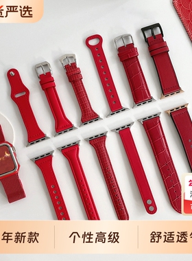 适用ApplewatchS9手表红色合集表带ultra2智能苹果手表真皮iwatchS8编织SE硅胶S7女款6个性高级感45mm秋冬ins