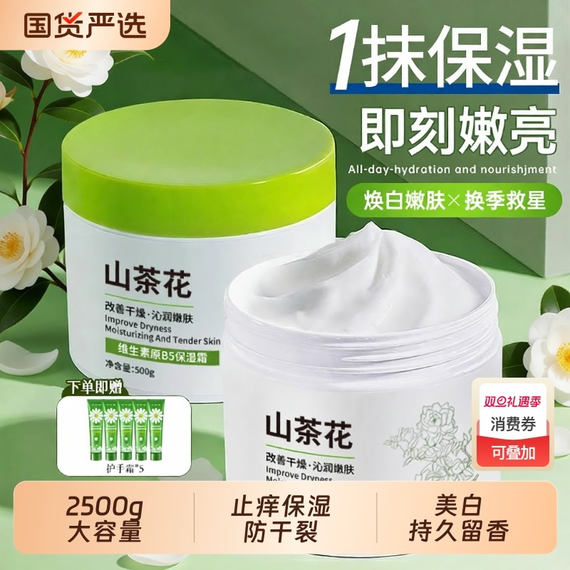 维生素B5儿童身体乳保湿滋润秋冬面皮肤防干燥大白罐霜正品补水