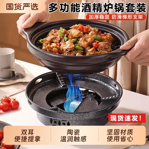 干锅锅具酒精炉小火锅家用锅仔锅新式土砂锅底座商用饭店专用炉子