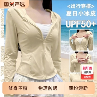 UPF50 薄款 透气新款 防紫外线修身 瑜伽衣短外套 夏季 冰丝防晒衣女款