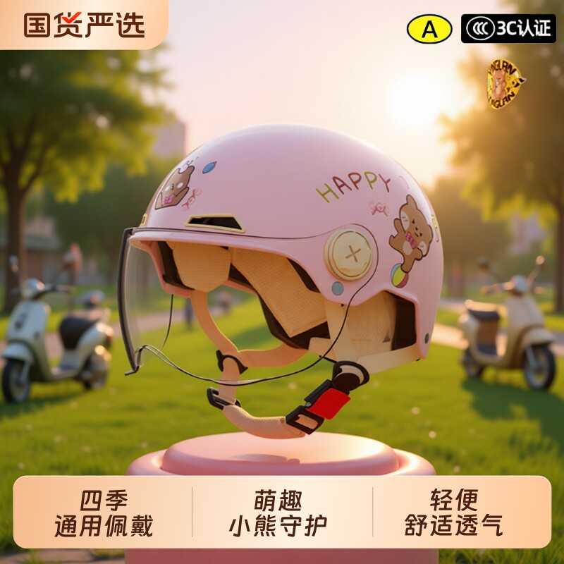 营缆儿童电动车头盔男女孩3c认证6-12岁安全宝宝可爱四季款半夏