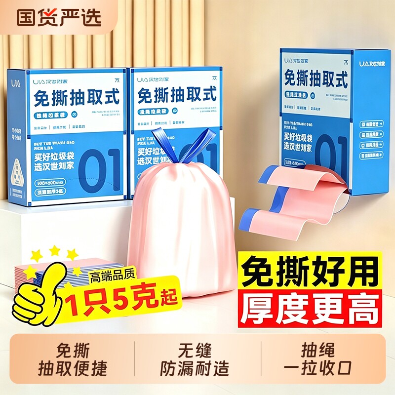盒装免撕抽绳壁挂加厚防漏手提袋图片