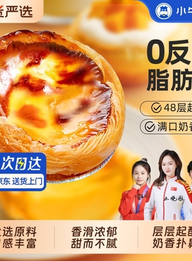 小牛凯西蛋挞皮蛋挞液套餐组合家用烘焙空气炸锅半成品