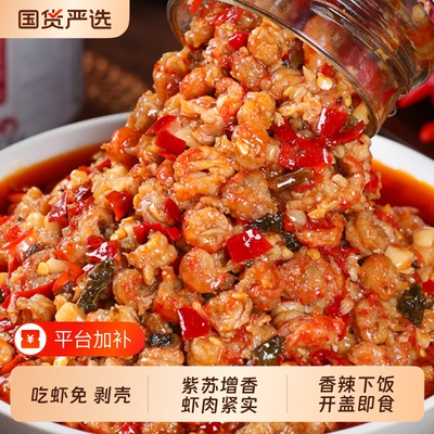 三知情香辣紫苏小龙虾酱下饭菜