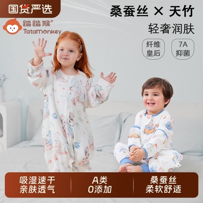 踏踏猴婴儿桑蚕丝睡袋春秋竹棉纱布宝宝分腿儿童夏季防踢被深睡
