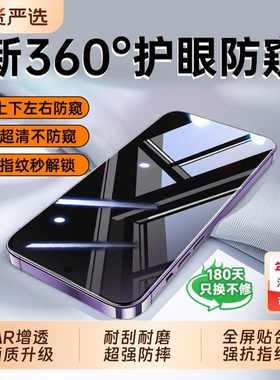 [升级护眼防窥]适用vivox300Pro钢化膜x300防窥膜x200S手机膜X100新款pro全包Promini全胶s19保护X90防摔全屏