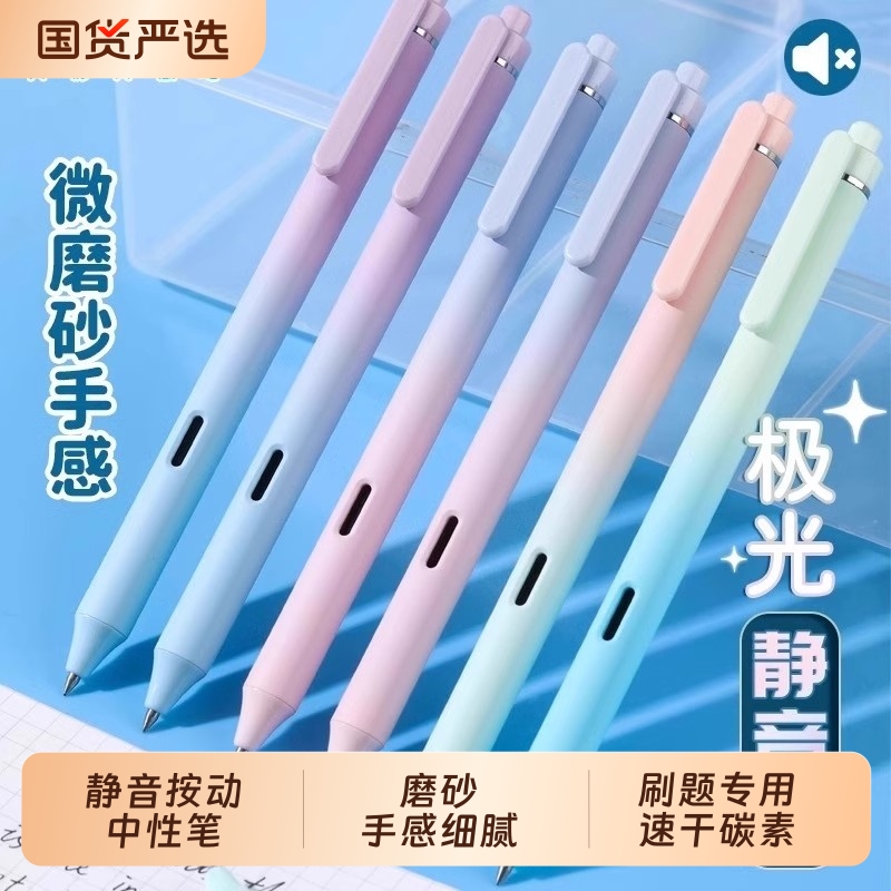 点石静音速干中性笔黑色高颜值