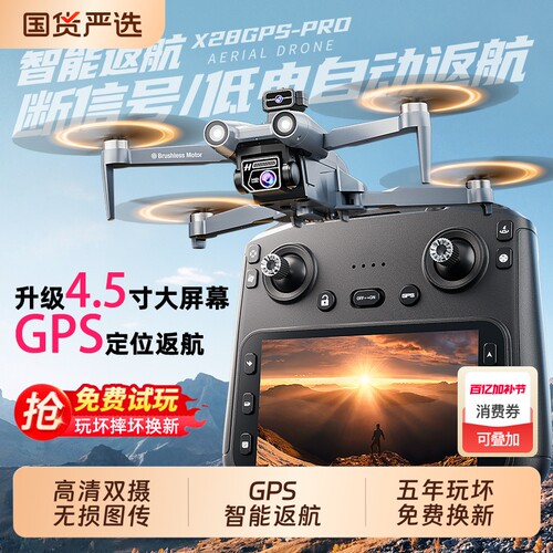 2025新款带屏航拍无人机遥控飞机