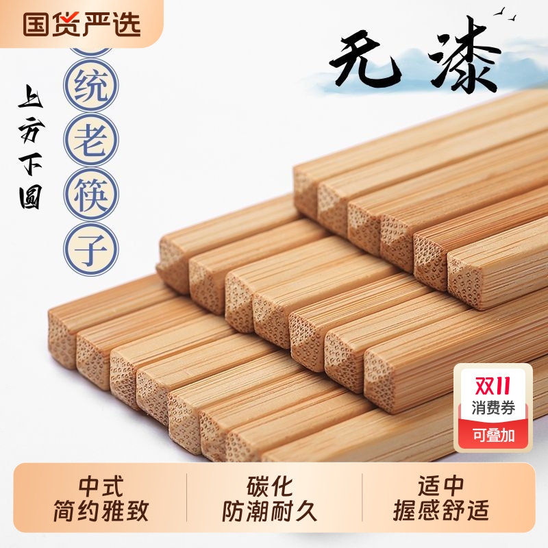 中式传统楠竹筷子家用天然无漆无蜡抗菌防霉老式方头碳化竹木筷子