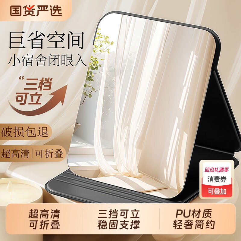 桌面小镜子女随身携带化妆镜子