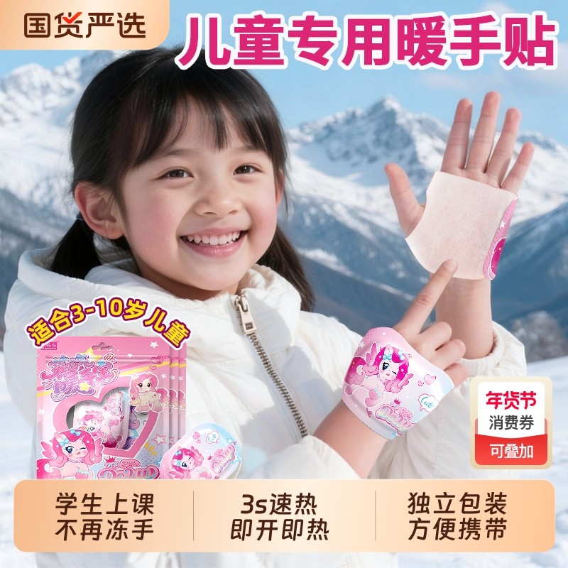 自发热手套穿戴式暖手宝工作暖手贴学生专用暖宝宝儿童过冬季神器,居家日用,暖手宝,淘宝优惠券,粉丝福利购,淘宝优惠卷