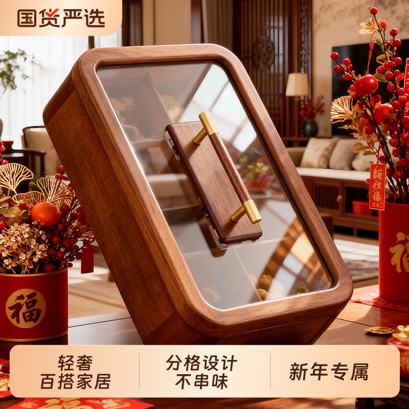 木雅轩干果收纳盒果盘茶点托盘家用客厅分格零食糖果盒中式坚果盘