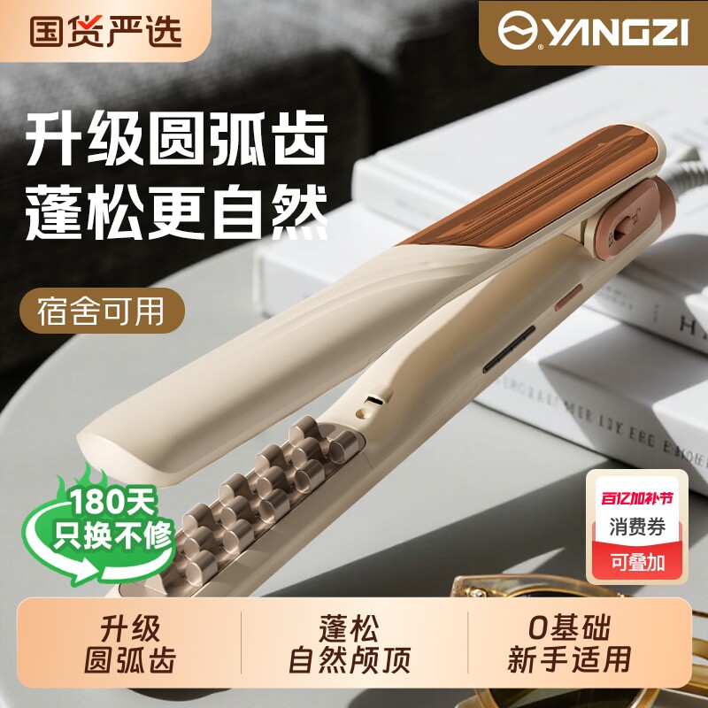 扬子玉米须夹板蓬松垫发根迷你垫头发玉米烫宿舍卷发棒高颅顶神器